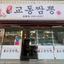 청룡동-37 이미지