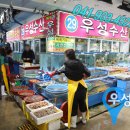 우성수산 이미지
