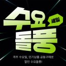 과일원정대 마곡점 | 강서구 노크 쿠폰 대공개! 첫 주문 0원 배달 쿠폰 등록 후 써본 후기