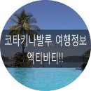 광신여행사