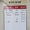 남구미토종식당 이미지