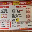 상신감자탕 - 화성시 신광길 3 | 상신감자탕