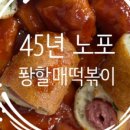 개포분식