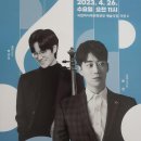 시네마 뮤지컬 갈라콘서트 | [광주] 국립아시아문화전당(ACC) 브런치콘서트 정보 및 윤한&amp;박건우의 <살롱 드 첼로> 후기