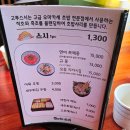 왕석쇠구이 | [부산 해운대] 초밥 1피스 1,300원? 고투스시 직접 골라 먹는 재미