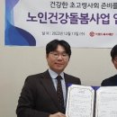 주식회사 닥터봄