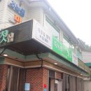 죽녹원첫집 이미지