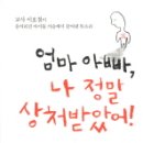 나랑엄마랑아빠랑 이미지