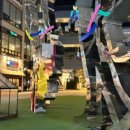 솔밭원조곱창구이 이미지