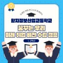 황지정보산업고등학교 | [황지정보산업고등학교 1~2학년] 꿈꾸는 우리, 미래 취업 비전 수립 프로젝트 캠프 후기