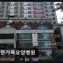 광안유림노르웨이아침 | 부산 수영구 요양병원 한가족요양병원 친절함과 전문성을 갖춘 곳