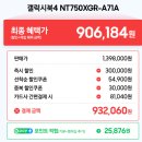 슬롯대박PC | 🎯 사무용 노트북 추천? 삼성 갤럭시북4 NT750XGR-A71A 솔직 후기
