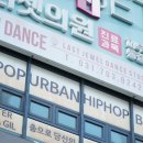 엘제이댄스스쿨 네이버블로그