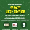 ♤ 오전반 크리스마스 이벤트~♡ 상품와우!~~그리고 ☆ 송년회 파티~☆ 이미지