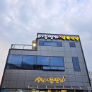 으뜸원+한우식육식당 | [광주_맛집] 광주 한우 맛집 어등명가 식육식당 솔직후기(생고기 맛집)