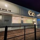 발앤발 | 경기도 김포시 발앤발 애견호텔, 영업시간, 가는법, 후기