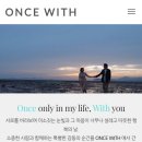 위드영상 | W04 원스위드 본식 DVD 계약 후기 가성비 영상