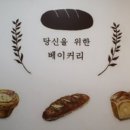 고촌빵집