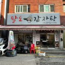 파리바게트(성남점) 이미지