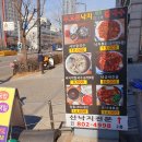 무교동낙지샤브칼국수 이미지