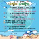 호메르스호텔(주) | 2026 광안리조개잡이 체험행사 MC [부산축제사회자][부산행사][여름행사][여름피서지][체험행사사회자...