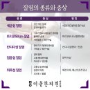 가촌한의원 이미지