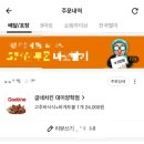 굽네치킨(대이양학점) 이미지