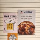 전기구이 이한량통닭 안양점