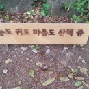 감조은마을
