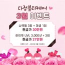 다정뷰티케어