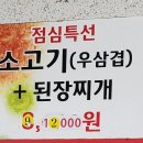 아내우삼겹