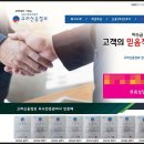 고려신용정보호남지사