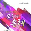4회정기연주회 이미지