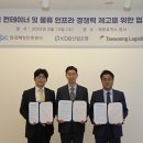 해양물류 이미지