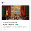 지에스25 성남광명로점 | [ROOM] 모란 파티룸 다즐플레이스 &#39;올나잇 18~08룸&#39; 후기
