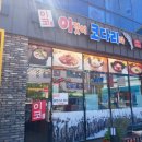 이것이코다리다 신호점