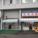 [제주도] 제주시외버스터미널 옆 기사식당 ＜현옥식당＞ 이미지