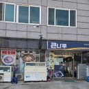 가덕도횟집 | 가덕도 현지맛집 큰나루 횟집
