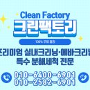 크린팩토리 이미지