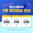 밸런스EM의원 네이버블로그