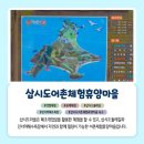 삽시도어촌체험휴양마을 | 해양수산부, 7월 어촌 여행지 &#39;보령 삽시도어촌체험휴양마을&#39;