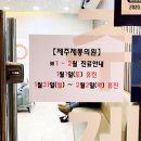 제주제통의원 이미지