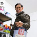 KCC페인트고려상사