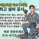 [구미 봉곡동 하수구 막힘] 봉곡동 원룸 욕실 배수구 역류 누수, 원인은 황당하게 수건?! 배관 스케일링...
