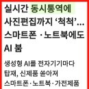 동시통역 핸드폰발매 이미지