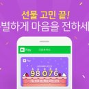기프트엔젤