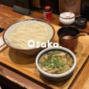 보우빌딩 | 일본 오사카 우메다 미슐랭 우동 맛집 우동보우