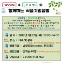 제다농수산