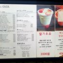 Cafe GAGA(카페가가) 네이버블로그
