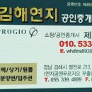 연지푸르지오공인중개사사무소 이미지